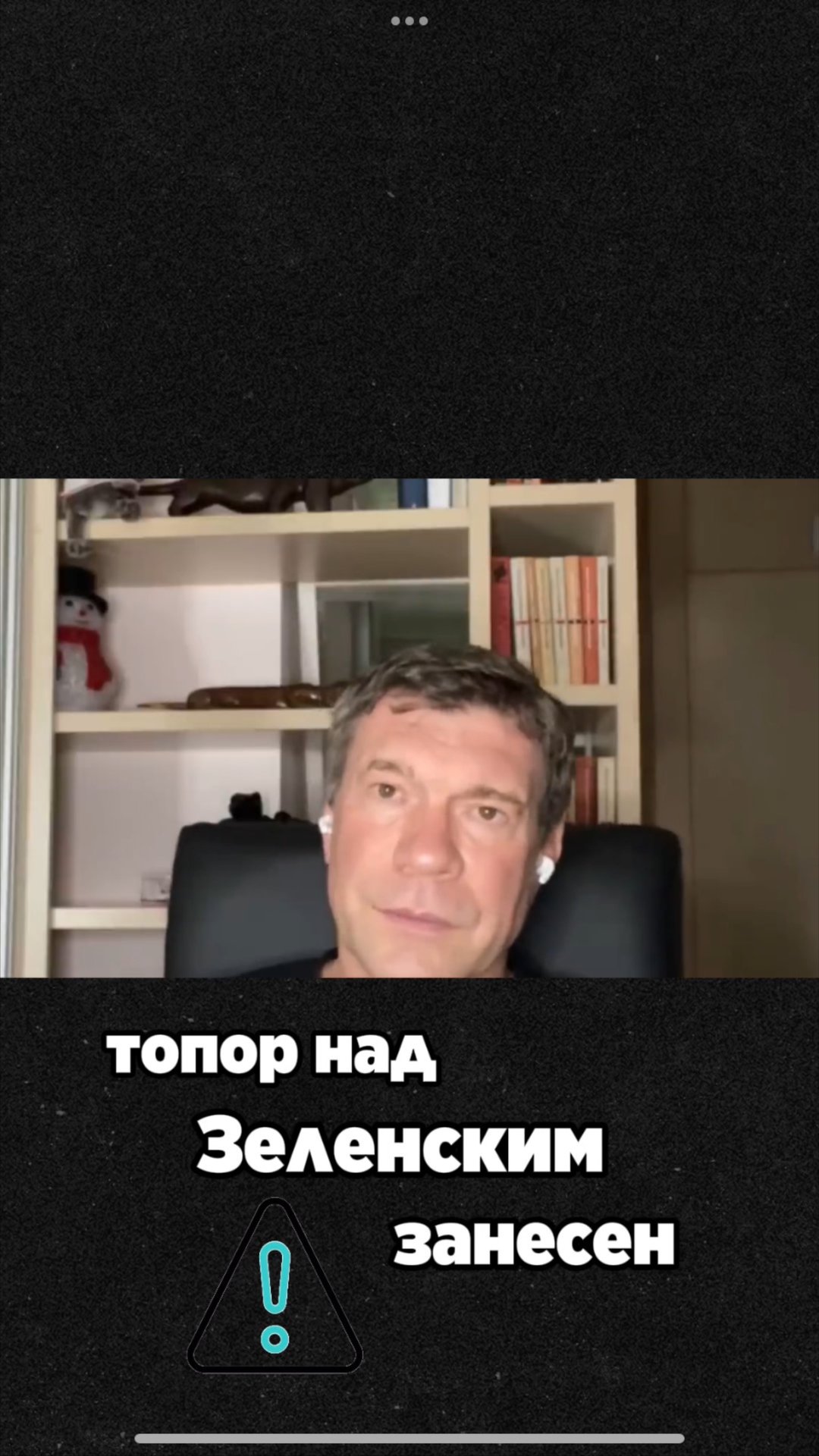 Топор над Зеленским занесен — какие рычаги влияния есть у США?