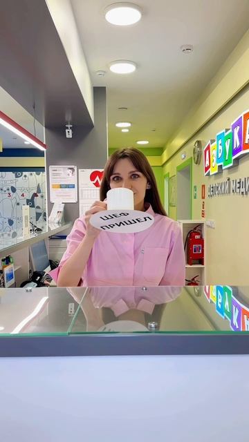 Немного юмора в трудовые будни 😁 Азбуки Здоровья