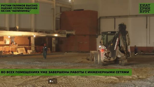 Рустам Галямов проконтролировал ход реконструкции СО