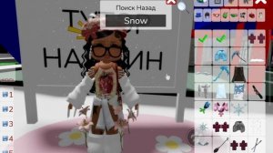 ...!!.туТорЧик На скИн миСс кАк и ПроСиЛи.!.!.(👐💐.../...^^ #robl