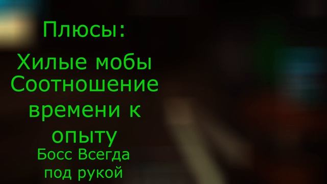 Да где ЭТОТ ВАШ ФАРМ? | Где фармиться на DARK AGE? смотреть онлайн