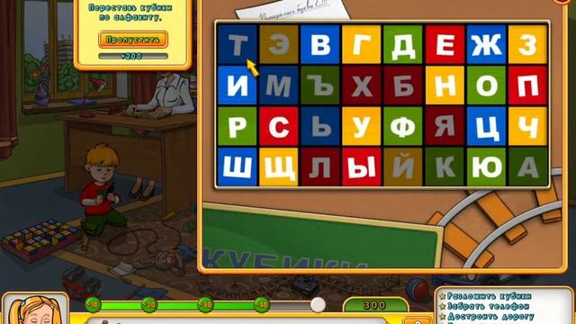 Прохождение игры Папины Дочки #5
