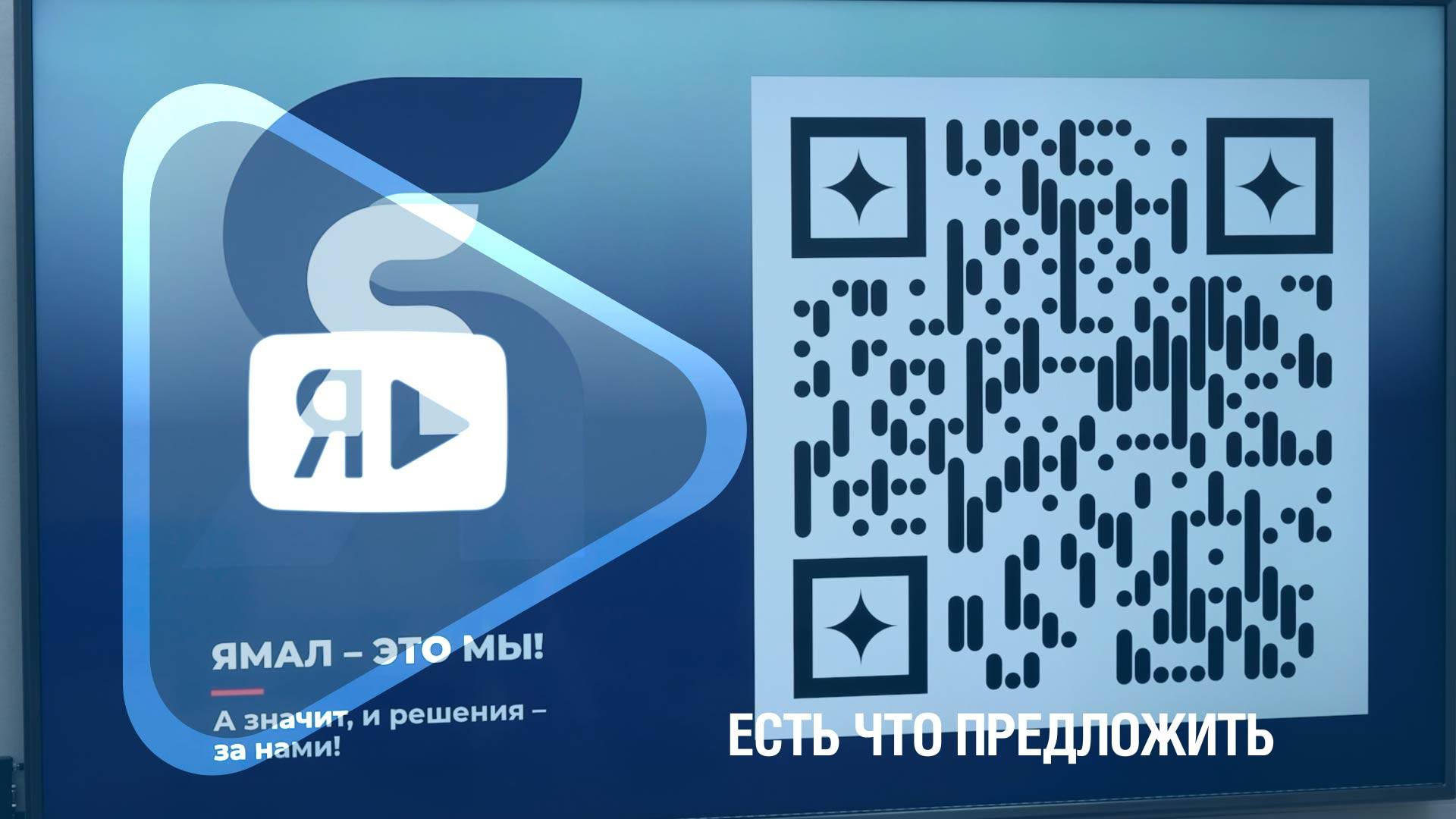 ЕСТЬ ЧТО ПРЕДЛОЖИТЬ / Встреча победителей праймериз с активной молодёжью компании смотреть онлайн