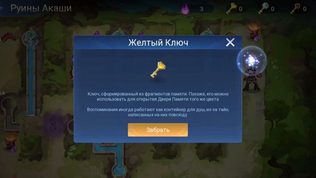 ПРОХОЖДЕНИЕ РУИН АКАШИ ПРАВДИВАЯ ИСТОРИЯ ГЛАВА 7 (Mobile L