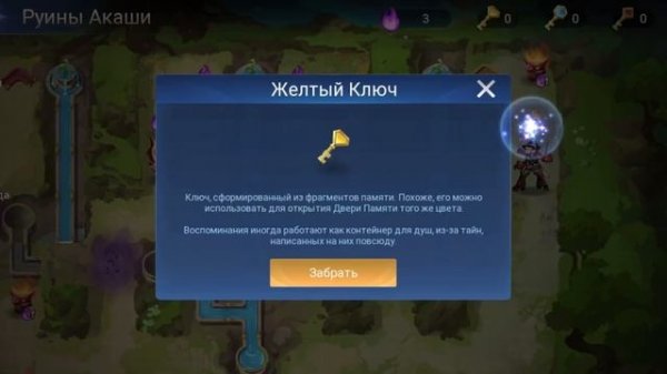 ПРОХОЖДЕНИЕ РУИН АКАШИ ПРАВДИВАЯ ИСТОРИЯ ГЛАВА 7 (Mobile L