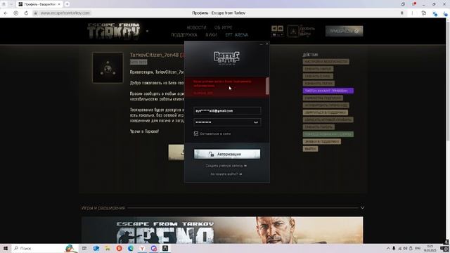 Забанили в игре Escape From Tarkov! смотреть онлайн
