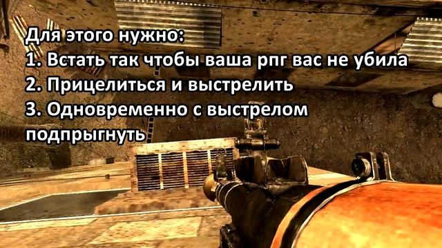 Урок рпг-джампа в Call of Duty 4 смотреть онлайн