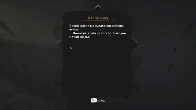 Закончили миссию отцы и дети. Ищем Блэквуда. 