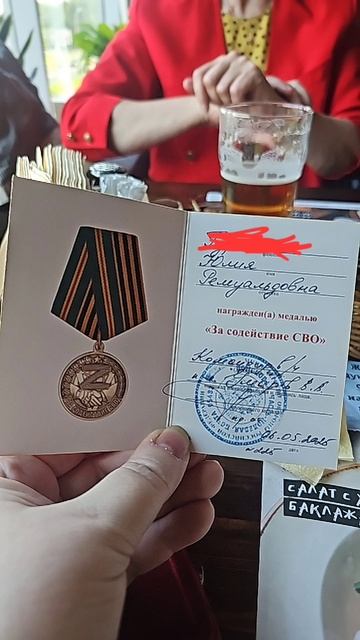 Мне дали медаль.mp4 смотреть онлайн