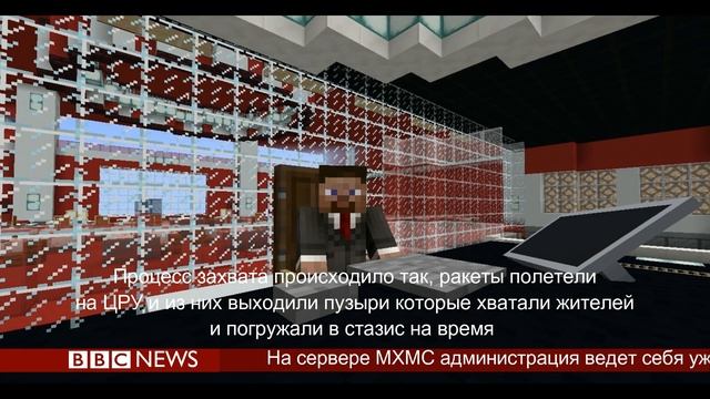 BBC News в майнкрафте #13