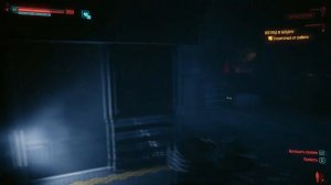 Cyberpunk 2077 - Взгляд в бездну. Терминал Альфа. Терминал Сье