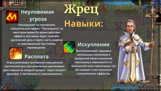 WARSPEAR ONLINE.ЖРЕЦ ДЛЯ НОВИЧКОВ В 2025  БЕЗ ДОНАТА.ОБЗОР НАВЫК
