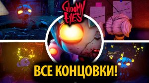 Прохождение Gloomy Eyes / Горящие глаза/ + все концовки! от Indie Theorist и Buggy Huggy (русский)