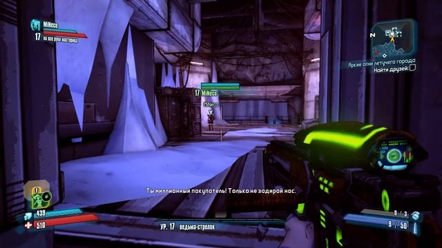 🤜🤛КАК НАЙТИ ДРУЗЕЙ? 🤜🤛 - МОНТАЖ - [ BORDERLANDS 2 ] смотреть онлайн