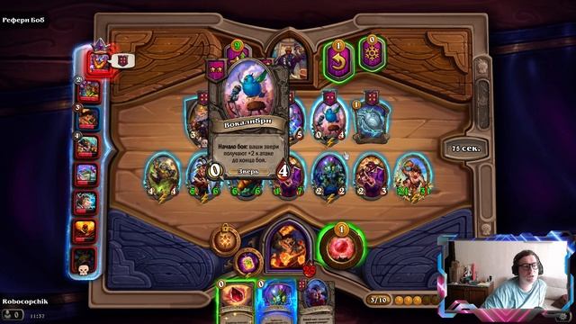ЛЮБИМЕНЬКИЕ СВИНОБРАЗЫ В ЛОББИ РАЗДОРА - Hearthstone - Поля ? смотреть онлайн