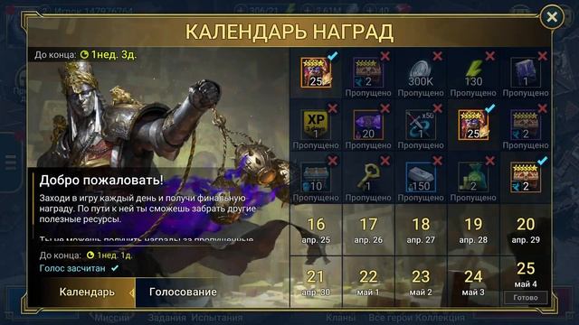RAID: Shadow Legends. Как создавать рефки с ПК в 2025 году. смотреть онлайн