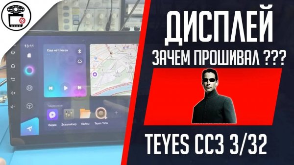Нет изображения после прошивки Teyes CC3 3/32 | SERVICEMAN