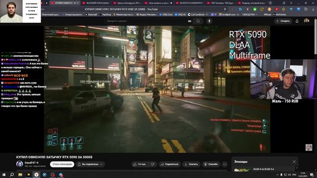 ЛАГОДА СМОТРИТ: КУПИЛ ОФИСНУЮ ЗАТЫЧКУ RTX 5090 ЗА 5000$ (DeadP47) смотреть онлайн