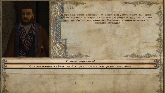 Прохождение Mount & Blade: 16 век - серия 19: налаживаем дела смотреть онлайн