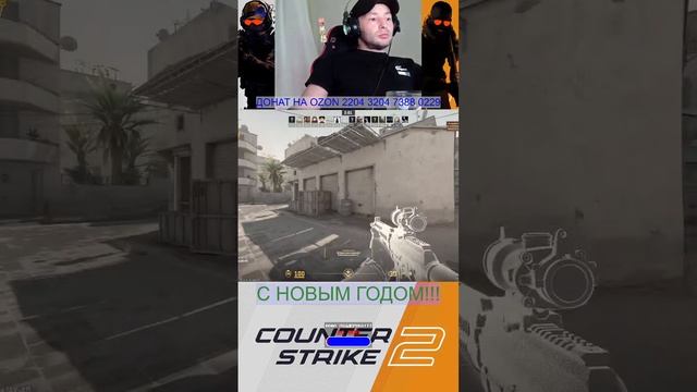 Counter Strike 2 ! новичок, бот, запуск #1 #стрим #shorts смотреть онлайн