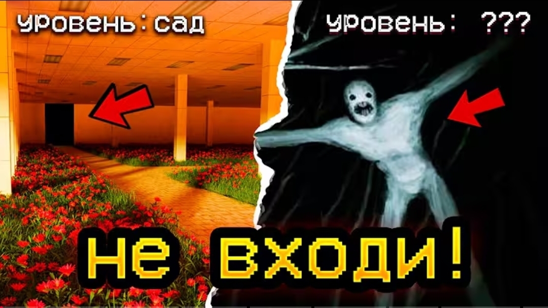 Не входи на эти уровни БЭКРУМС которые я смог обнаружить.Самые СТРАННЫЕ уровни Закулисья смотреть онлайн