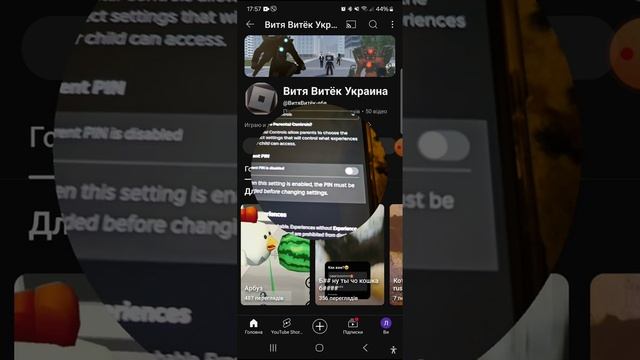 Как убрать родительский контроль из роблокс! смотреть онлайн