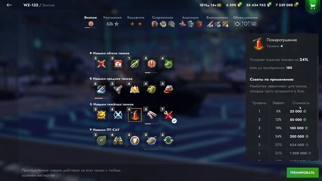 Самый ЛУЧШИЙ гайд на экипаж | Tanks Blitz смотреть онлайн