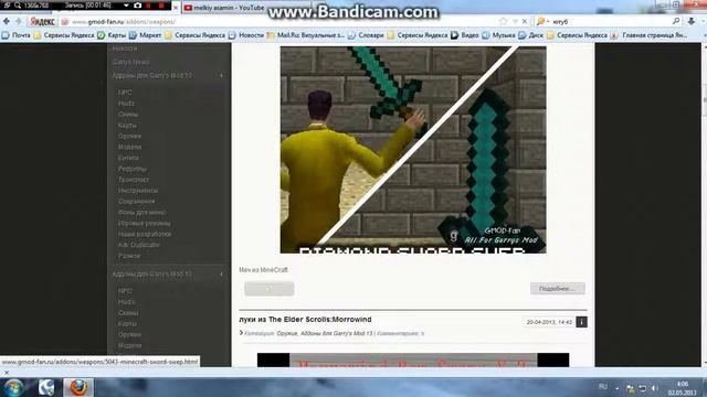 как скачать адот на garrys mod смотреть онлайн