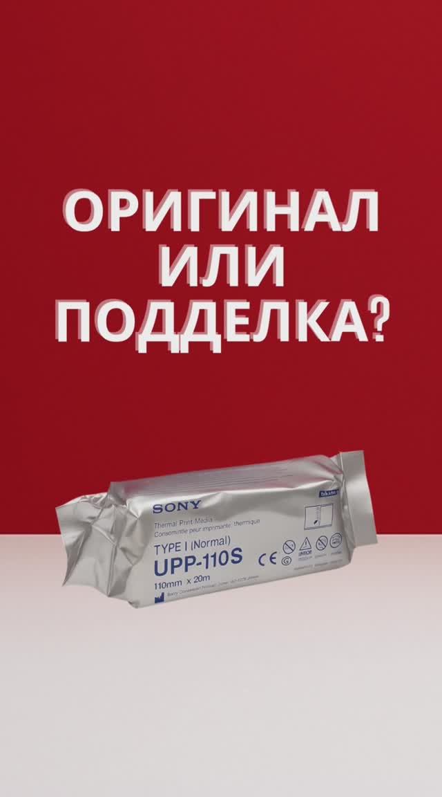 Оригинал или подделка смотреть онлайн