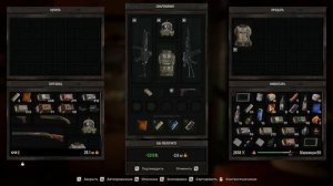 Выгодная торговля в STALKER 2 (была)