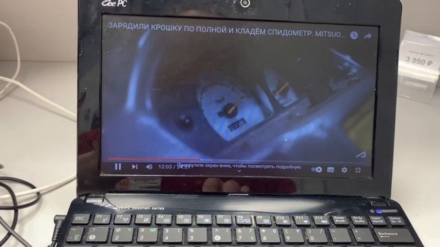 Нетбук ASUS смотреть онлайн