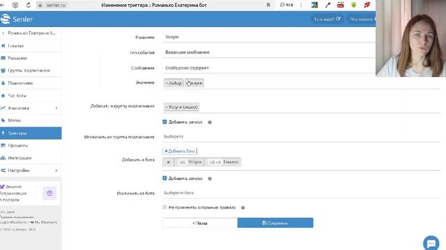 Как подключить telegram бота к senler ВК. Обзор telegram в senler. смотреть онлайн