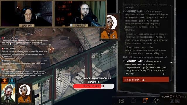 Игровой Стрим: Disco Elysium Выдра-Коп день второй смотреть онлайн