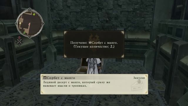 Прохождение Tales Of Zestiria — #11 — Вода, дай мне силу!