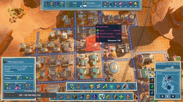 Steam World Build #3 Строительство ракеты. Финал.