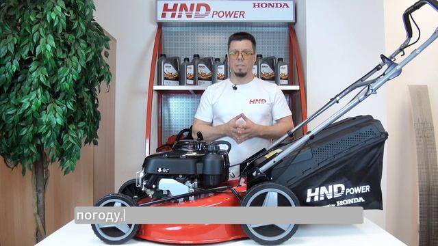 Газонокосилки HND LM53 XP смотреть онлайн
