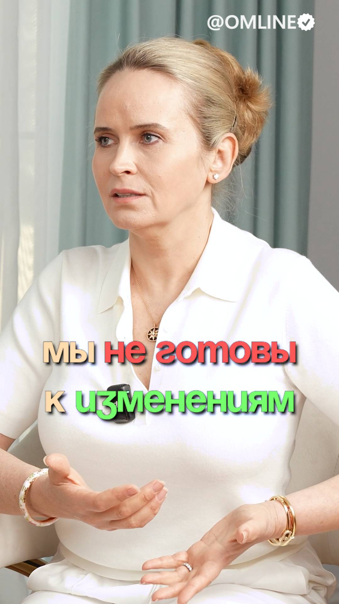 Мы не готовы к изменениям смотреть онлайн