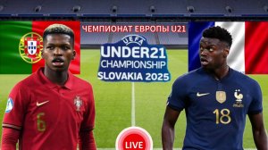 ФУТБОЛ ЧЕМПИОНАТ ЕВРОПЫ U21.  ПОРТУГАЛИЯ - ФРАНЦИЯ.  ПРЯМАЯ ТРАНСЛЯЦИЯ