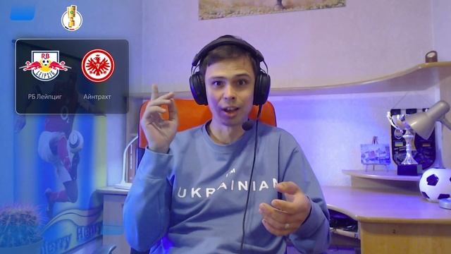 РБ Лейпциг  Айнтрахт: прогноз і ставка Михайлюка