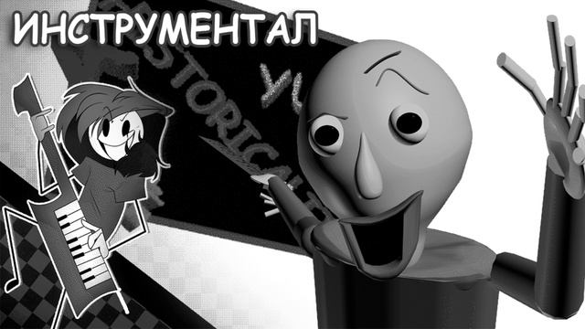 ОЧЕНЬ ЗРЯ | ИНСТРУМЕНТАЛ | НИНТЕР