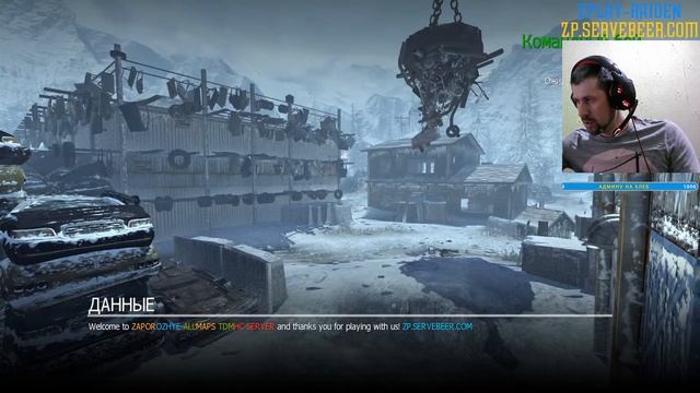CoD MW2🏴☠️IW4X ZAPOROZHYE Servers 👮 #9 РЕТРОГЕЙМ 🔥 смотреть онлайн