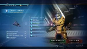 Что такое Эскадрилия в No Man's Sky! Как разобраться с эскад