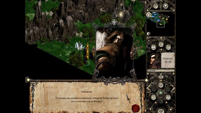 Disciples 2: Канун Рагнарека Кампания Империи 3 Миссия смотреть онлайн