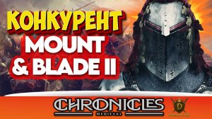 Эта игра СМЕТЁТ Bannerlord? Новый рывок в жанре!