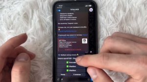 Как установить Новый ТикТок на Айфон