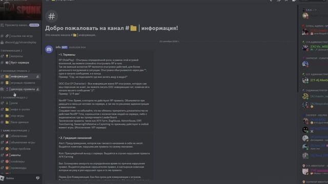 КАК ВСТУПИТЬ В ФРАКЦИЮ ВИРУС РП | Virus Roleplay смотреть онлайн