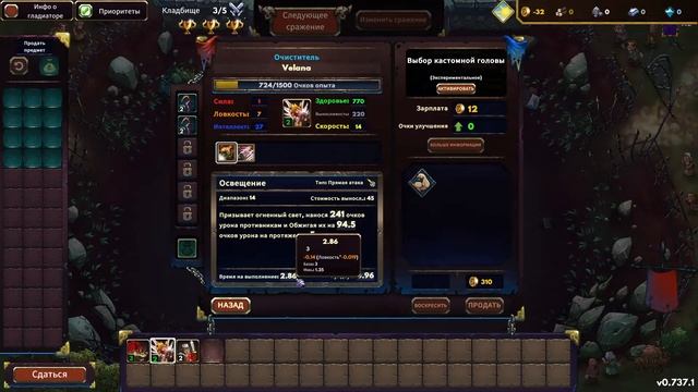 Gladiator Guild Manager 01 - Только хардкор =) смотреть онлайн