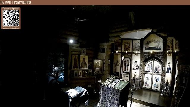 ПОСЛЕДОВАНИЕ КО СВЯТОМУ ПРИЧАЩЕНИЮ + МОЛИТВЫ НА СОН ГР