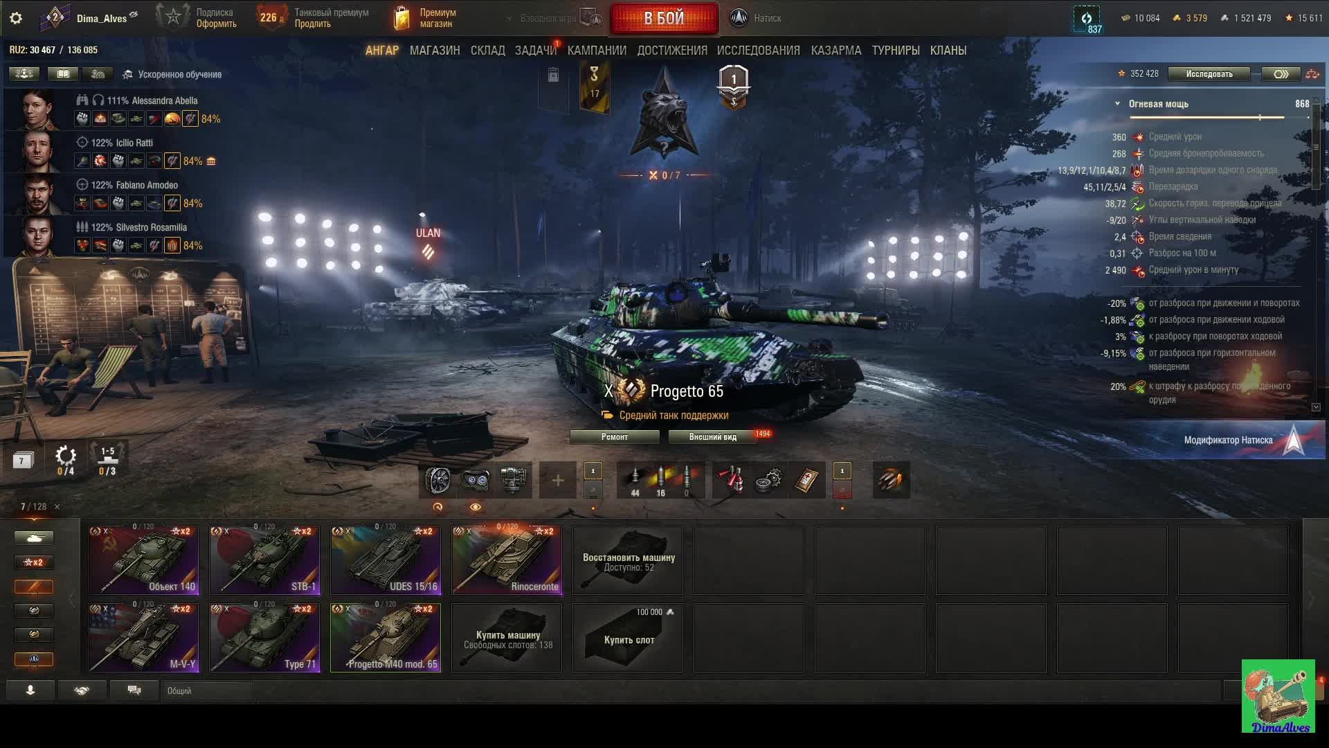 Мир Танков. Новые задачи, натиски пропуска. Взаимные подписки приветствуются. смотреть онлайн