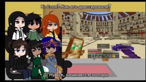 //Реакция Тринадцать Огней и Последняя Реальность на М